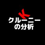 11/18 2020 次回第５-6話『飛行経路の謎』『南極大陸の謎』