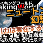 2/26 2021 18:30 第1章14話『満潮と干潮』公開しました！